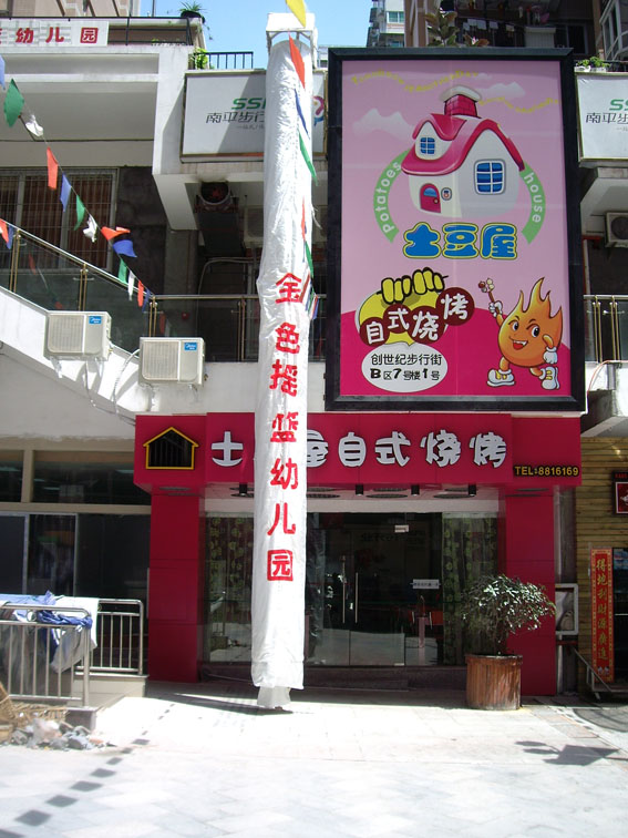 安得生救生滑道（安全得以逃生）