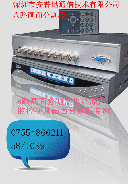 2画面3画面4画面8画面9画面16画面分割器厂家报价