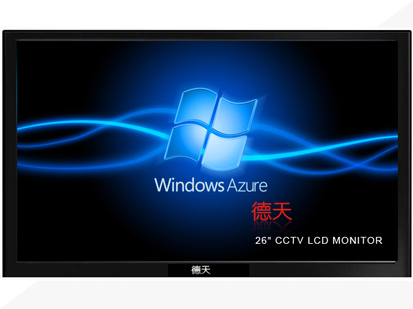 德天26寸高清液晶监视器