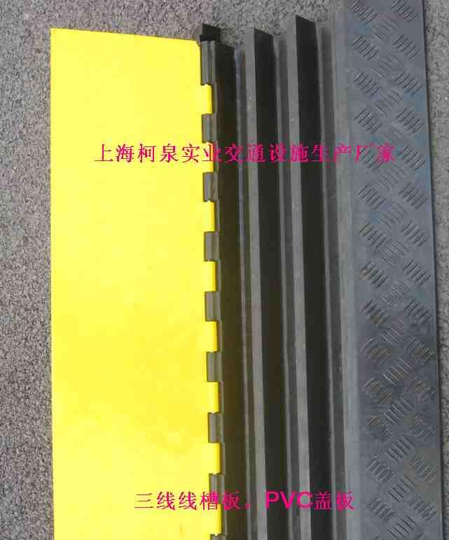 PVC线槽板 舞台线槽板 橡胶线槽板