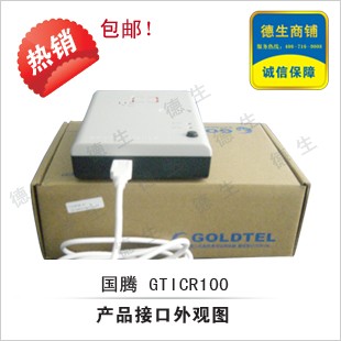 租车公司适用国腾二代身份证读卡器|身份证阅读器