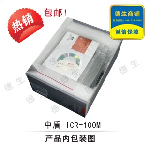 家政公司适用中盾身份证读卡器|身份证阅读器|二代证阅读器