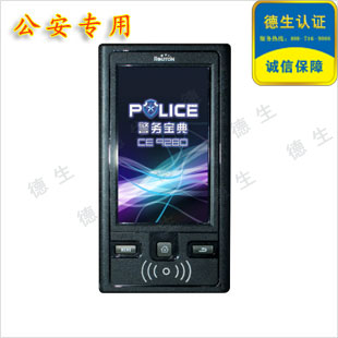 公安局专用警务宝典|手持式身份证阅读器|身份证读卡器