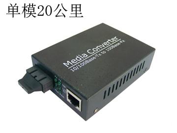 10/100/100M光纤收发器