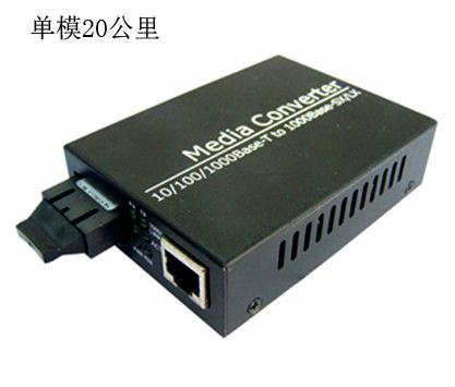 10/100/1000M光纤收发器