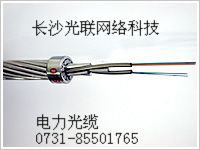 销售opgw光缆,opgw电力光缆优质优价