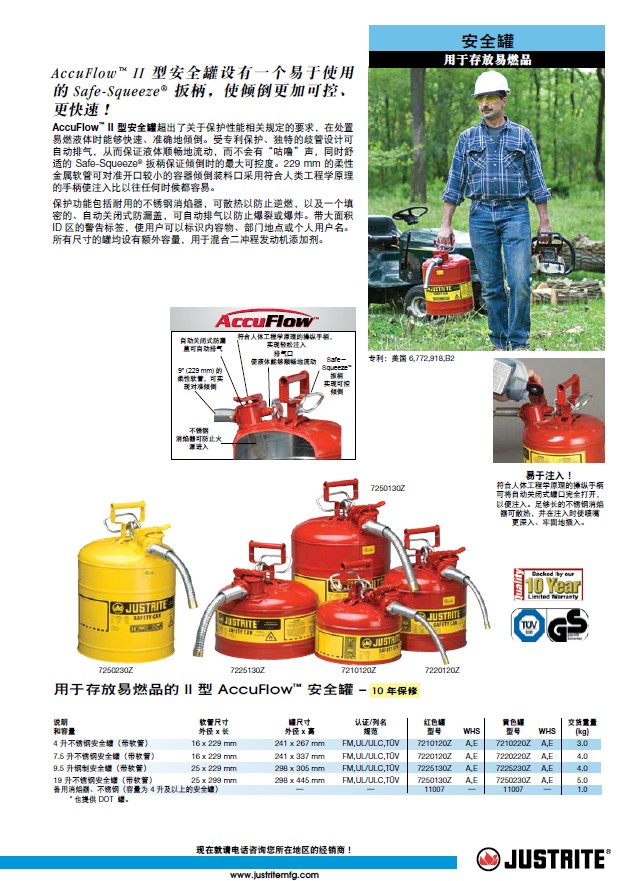 安全罐/防爆罐/化学品防火罐justrite防火罐