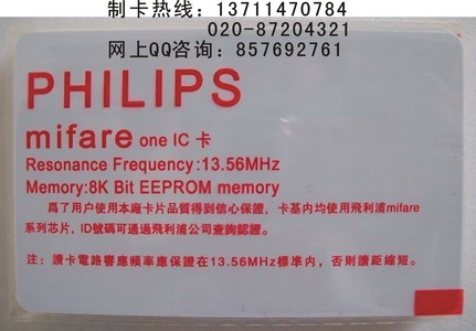M1卡制作|Philips Mifare 1 S50 ic卡|S70IC卡