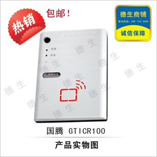 汽车租赁适用国腾身份证阅读器|二代证读卡器|身份证读卡器