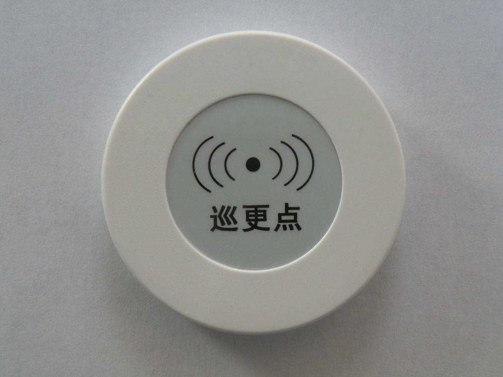 西安感应式巡更地点钮