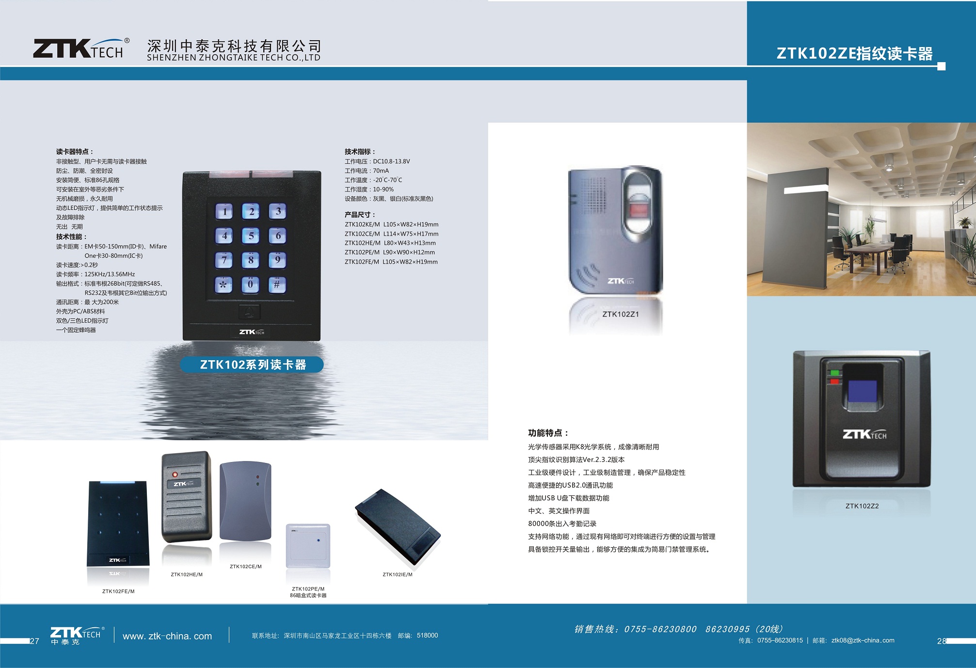 ID IC感应读卡器