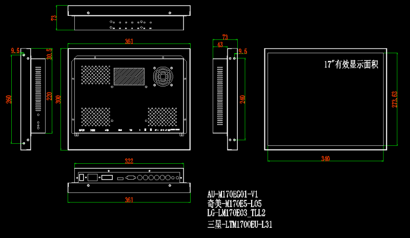 17寸监视器金属外壳