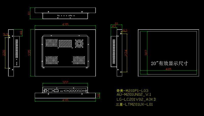20寸液晶监视器金属外壳