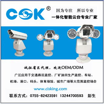 一体化智能云台