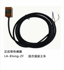 供应GPS混凝土系统正反转传感器