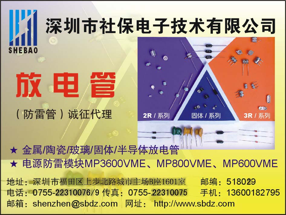 TED485玻璃防雷管