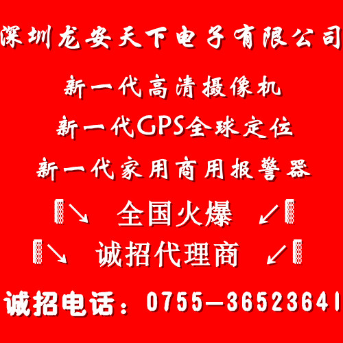 GPS汽车导航定位一体机诚招代理