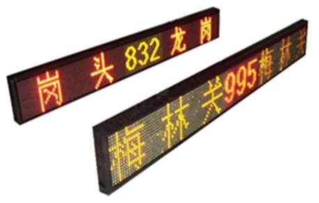 GPS车载LCD车载调度屏