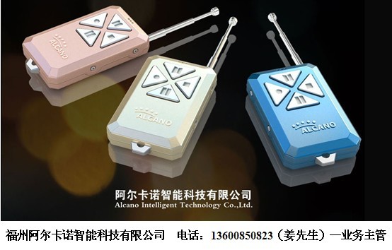 开门机高级遥控器-天钻星