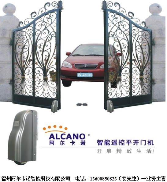 别墅专用遥控开门机
