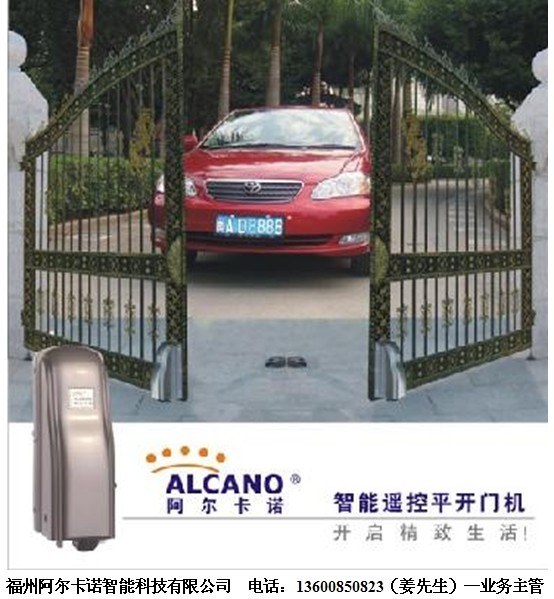 铁艺大门、庭院门-开门机