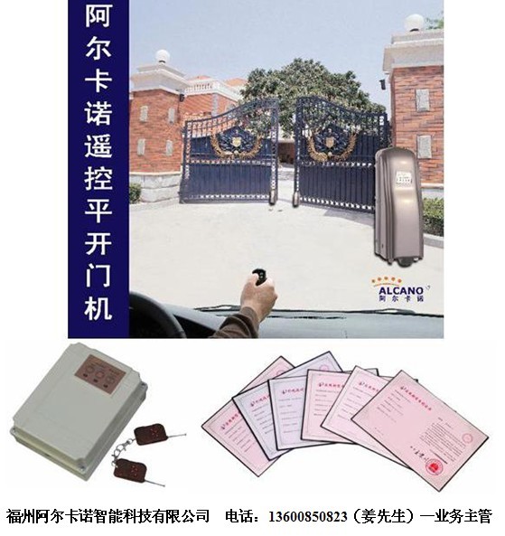 别墅铁艺专用开门机