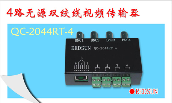 4路无源双绞线视频传输器QC-2044RT-4