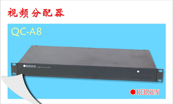 视频分配器QC-A8
