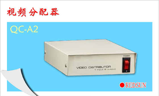 视频分配器QC-A2