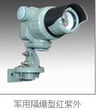 军用隔爆型红紫外火焰探测器