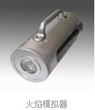 火焰模拟器