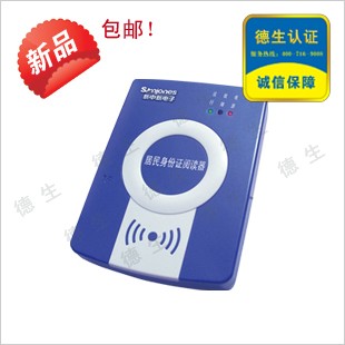 医院适用新中新二代证读卡器|身份证阅读器|二代证阅读器