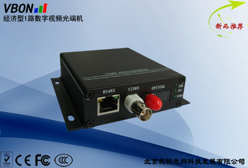 1路视频+1路反向485数据光端机