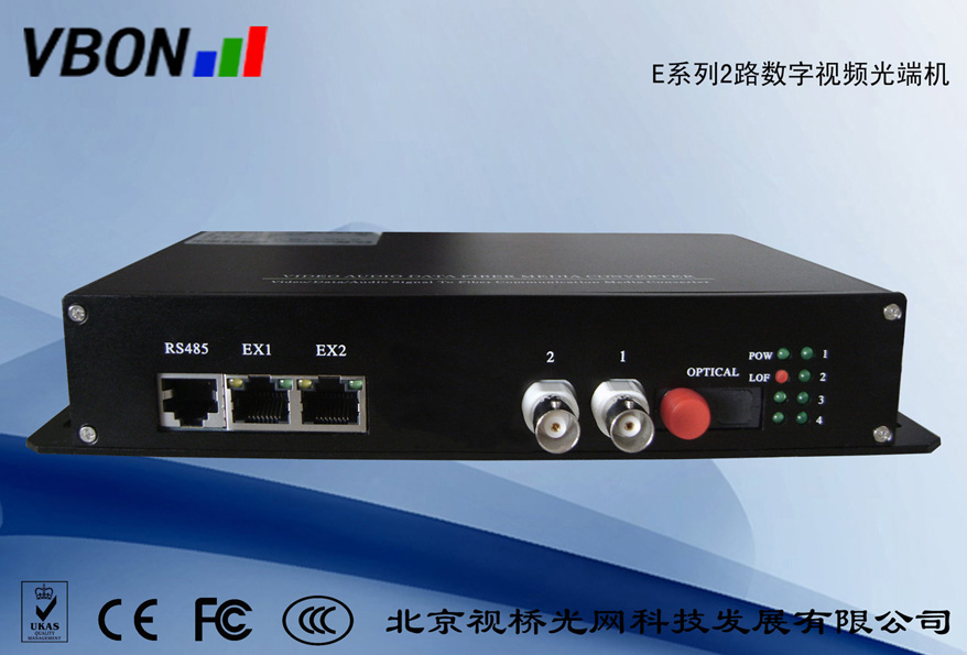 2路视频+1路反向485数据光端机