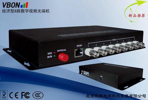 8路视频+1路反向485数据光端机