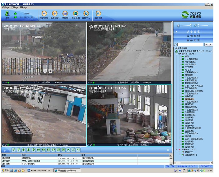 大型平台监控客户端软件