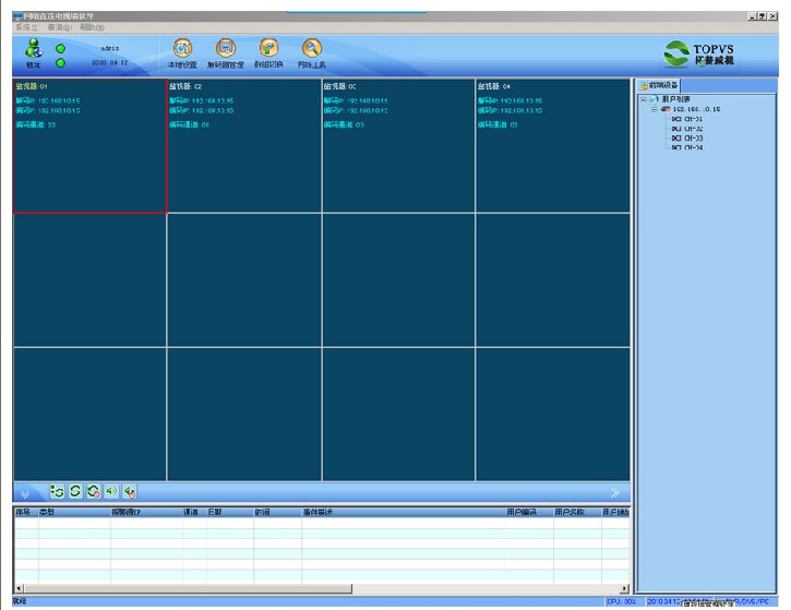 网络直连电视墙软件