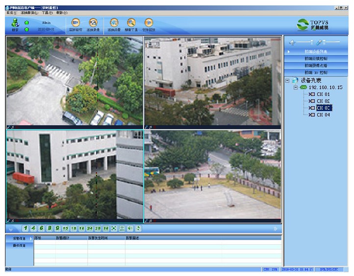网络直连客户端软件
