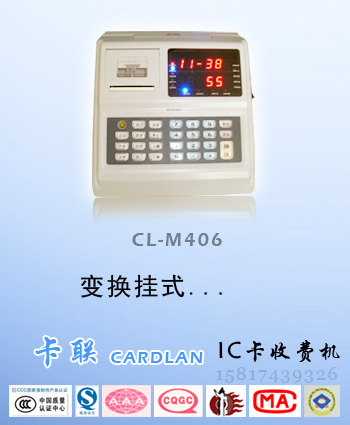 国内领先技术的停车场手持收费机