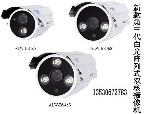 安力威白光全彩夜视摄像机
