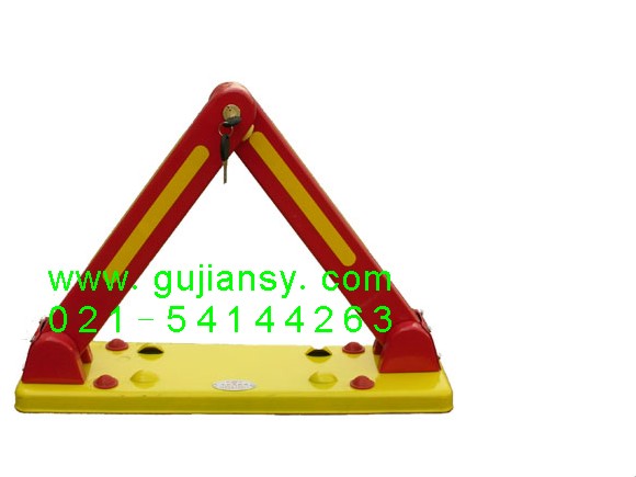 手动车位锁二型 固坚车位锁 手动车位锁