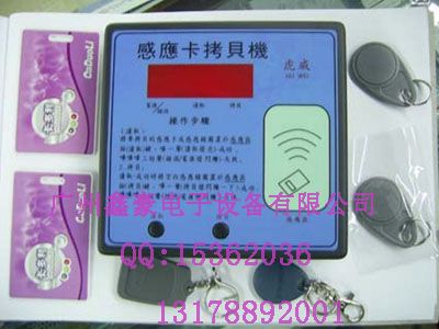 大量供应ID卡复制机