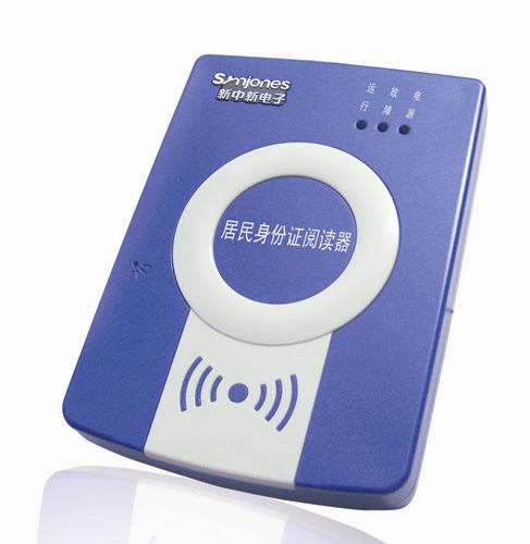 昌贸身份证读卡器，二代身份证读卡器