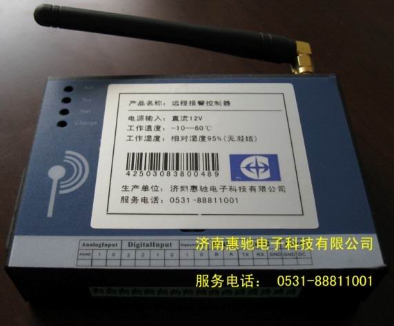 工程回款利器（短信远程控制器）