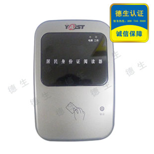 江西南昌酒店适用银安身份证读卡器|二代证阅读器