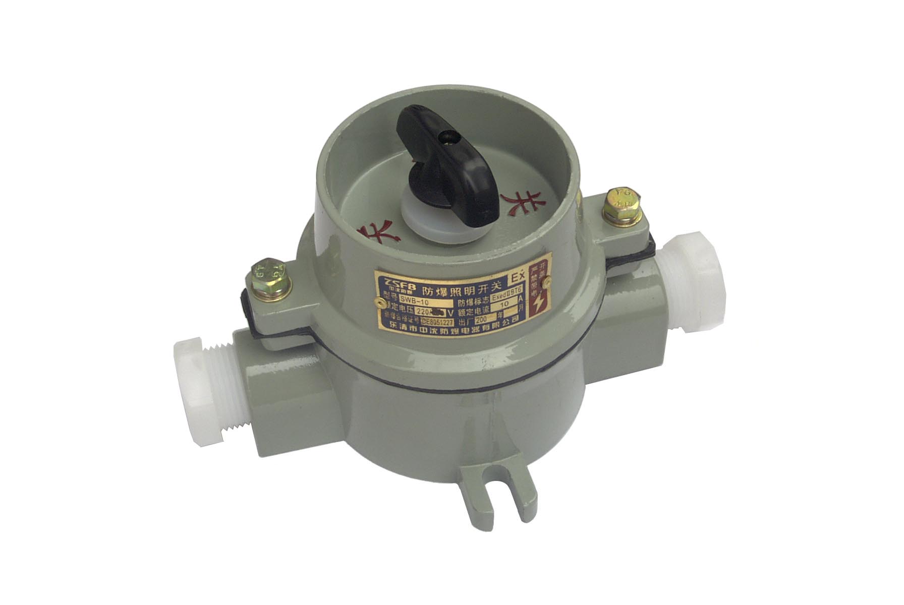 （中国，柳市，制造）SWB防爆照明开关