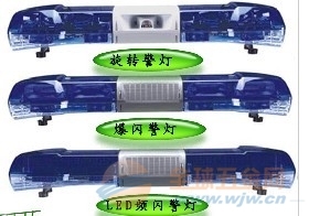 _警示灯