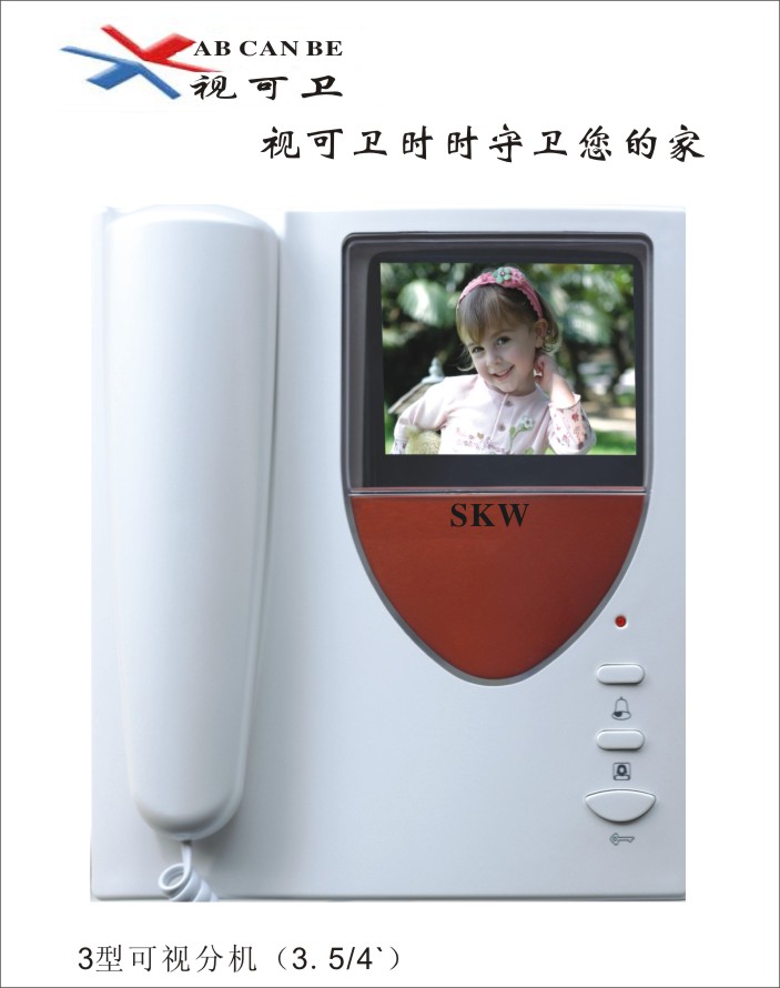 陕西省视可卫楼宇对讲