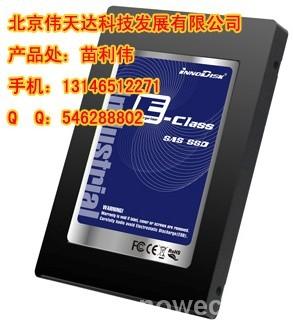 固态硬盘 E-Class