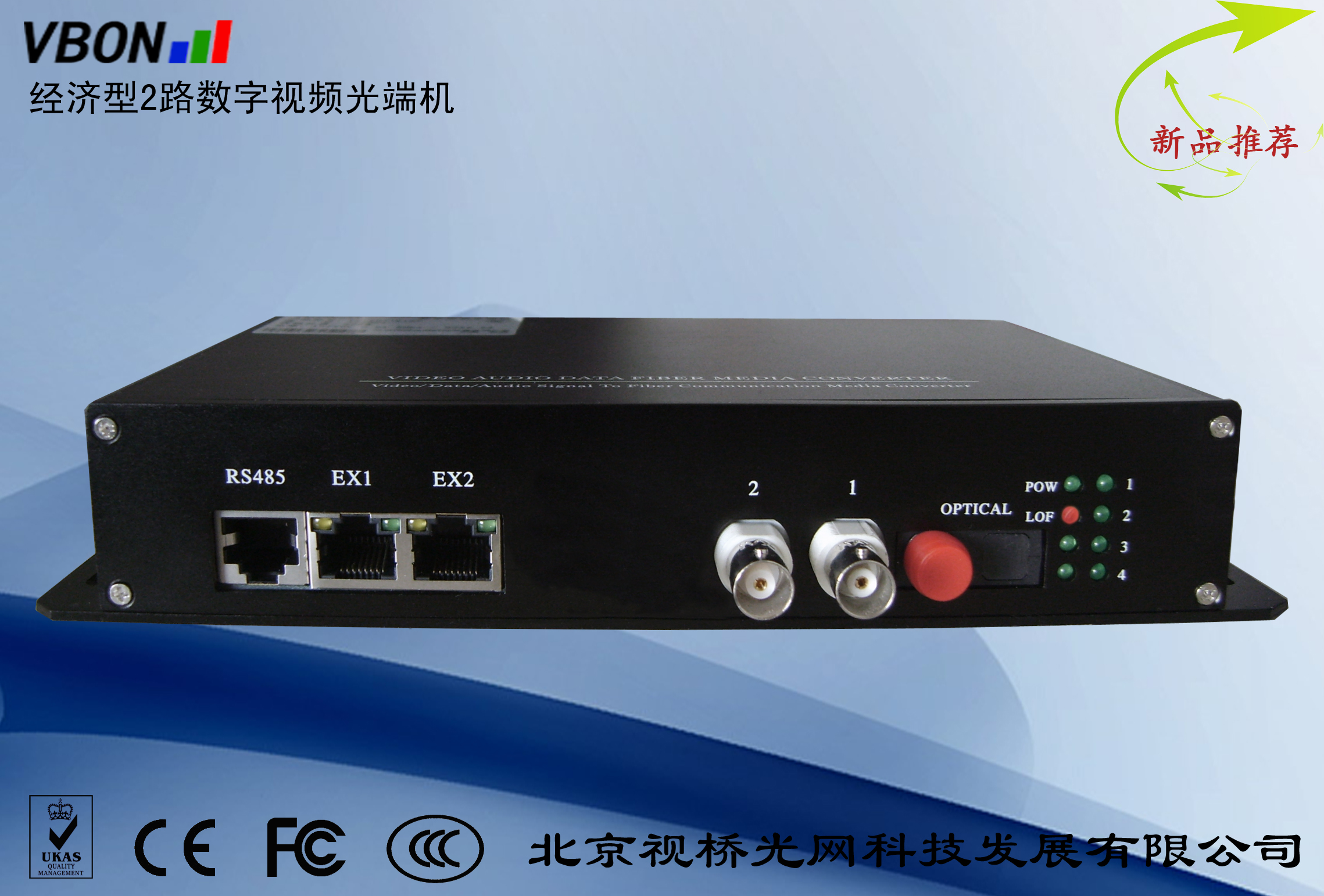 2路视频光端机 VBON视桥光网